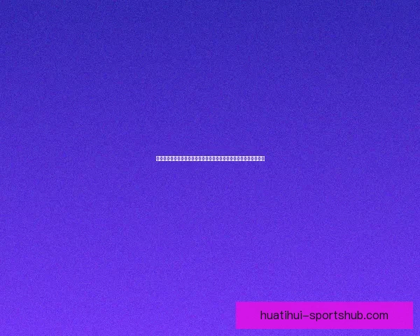 华体会官网入口登录方式详细解析，轻松掌握登录技巧与常见问题解答